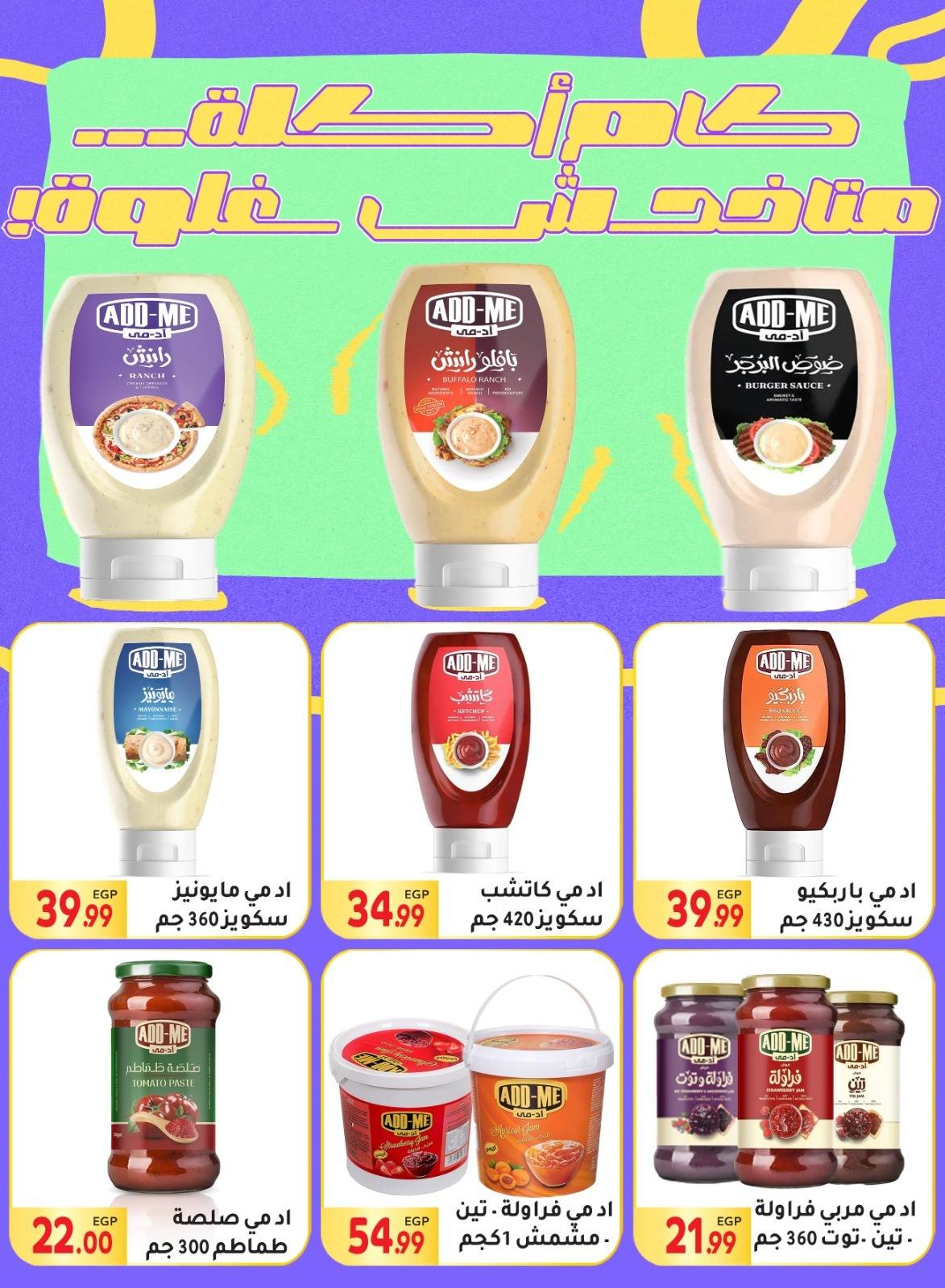 el-mahallawy offers from 14oct to 2oct 2025 عروض المحلاوي من 14 أكتوبر حتى 2 أكتوبر 2025 صفحة رقم 23